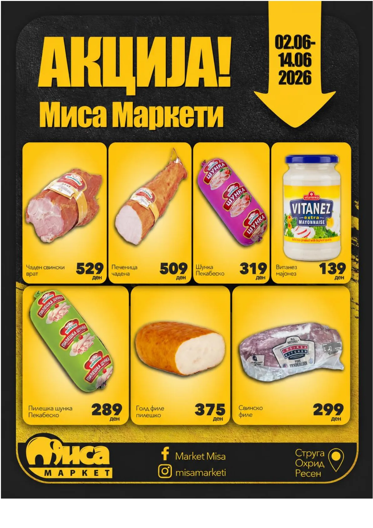 МИСА МАРКЕТИ - АКЦИИ страница 2