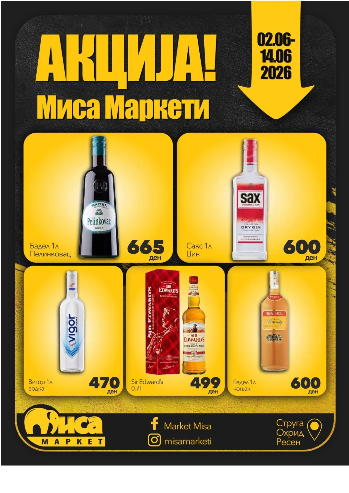 МИСА МАРКЕТИ - АКЦИИ страница 4