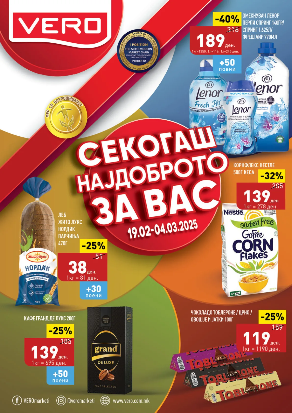 СЕКОГАШ НАЈДОБРОТО ЗА ВАС