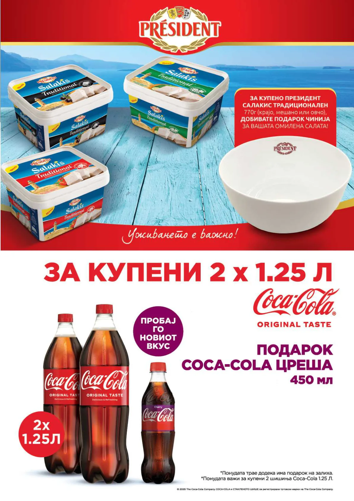 СЕКОГАШ НАЈДОБРОТО ЗА ВАС страница 29