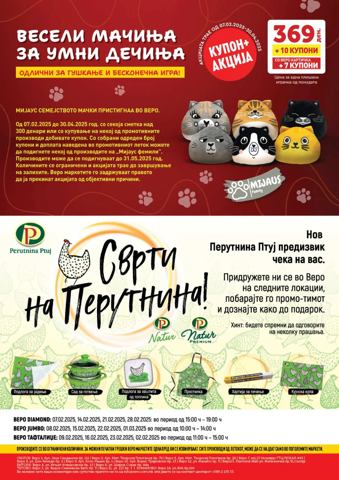 СЕКОГАШ НАЈДОБРОТО ЗА ВАС страница 40