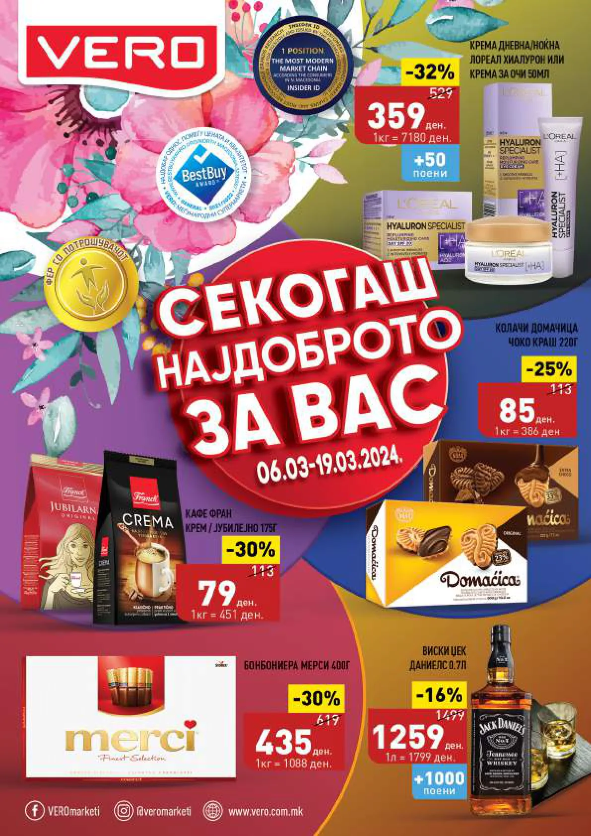 СЕКОГАШ НАЈДОБРОТО ЗА ВАС