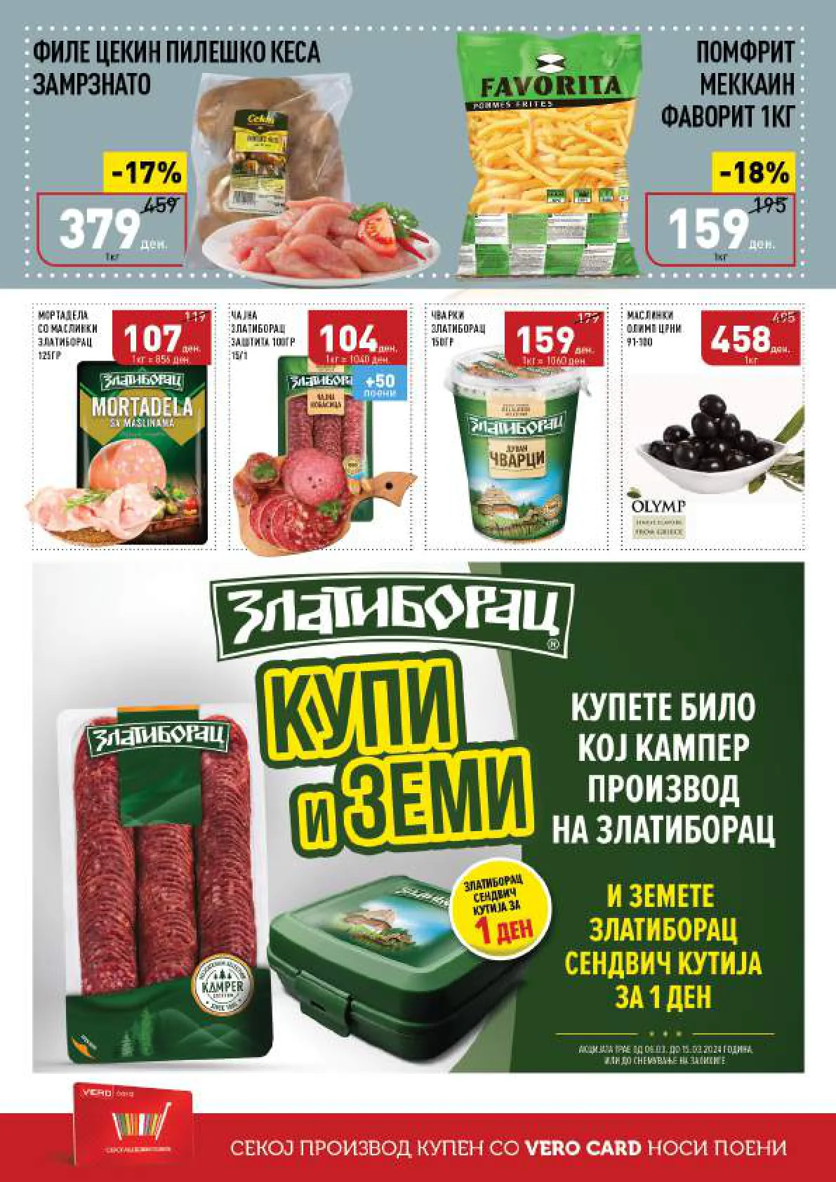 СЕКОГАШ НАЈДОБРОТО ЗА ВАС страница 4