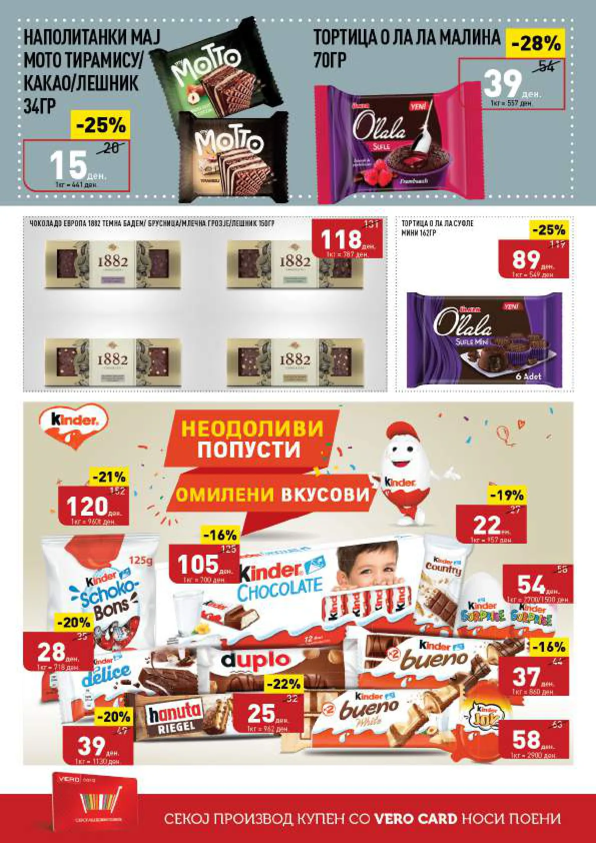 СЕКОГАШ НАЈДОБРОТО ЗА ВАС страница 20