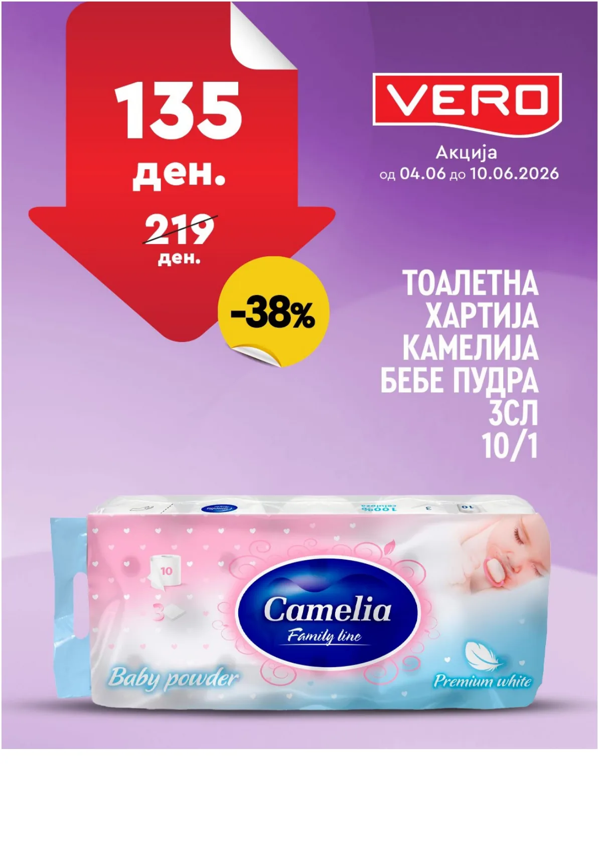 ВЕРО - НЕДЕЛНА АКЦИЈА страница 4