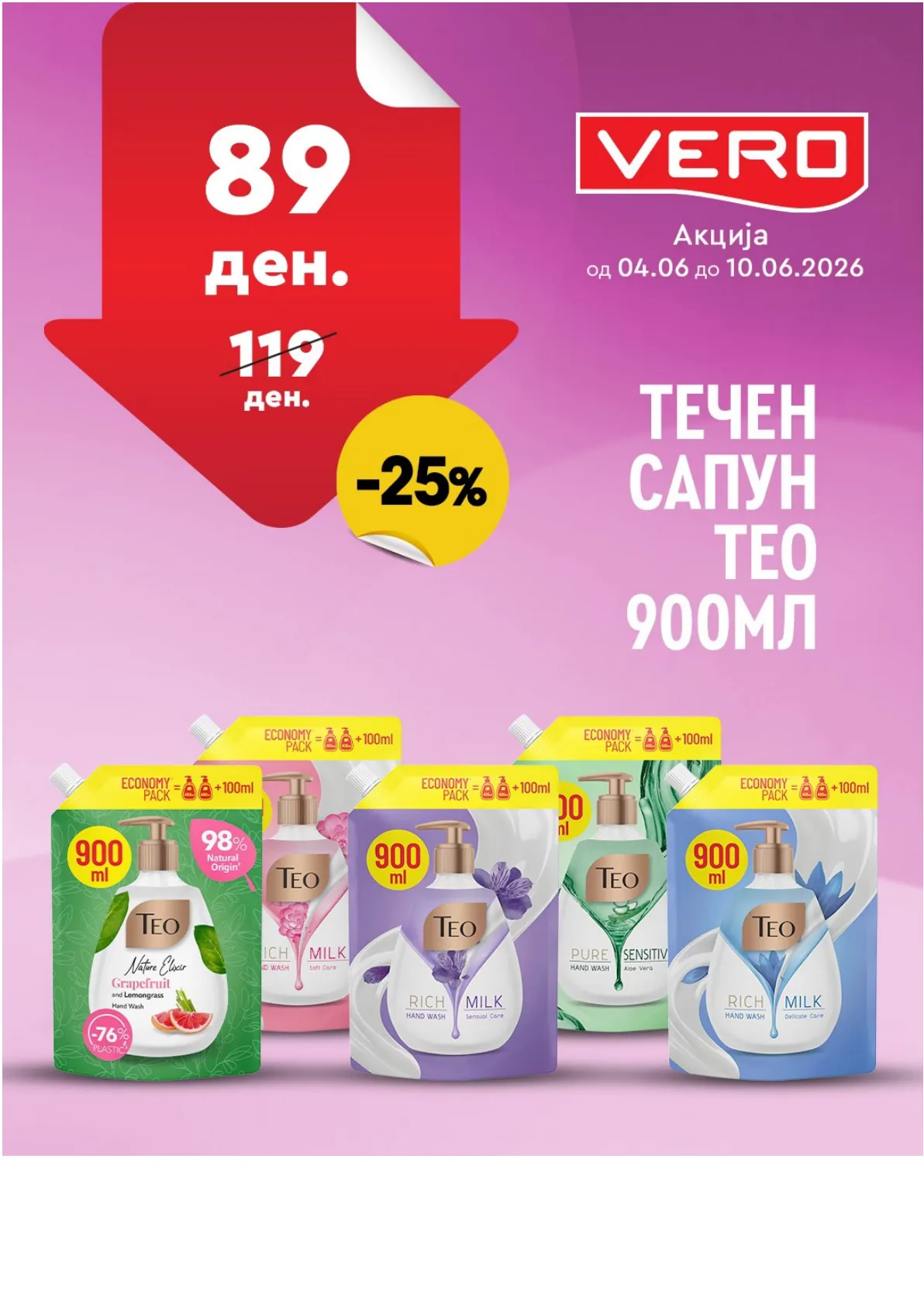 ВЕРО - НЕДЕЛНА АКЦИЈА страница 9