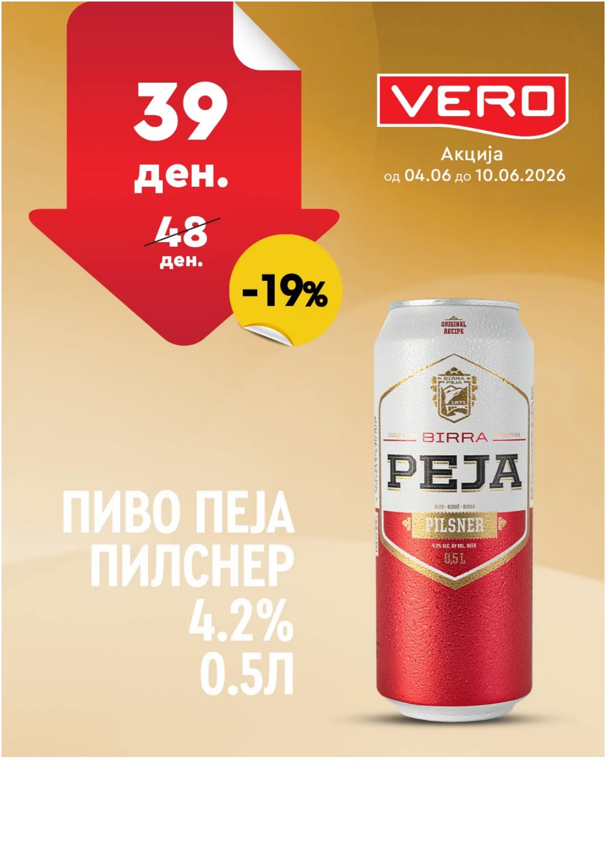 ВЕРО - НЕДЕЛНА АКЦИЈА страница 28