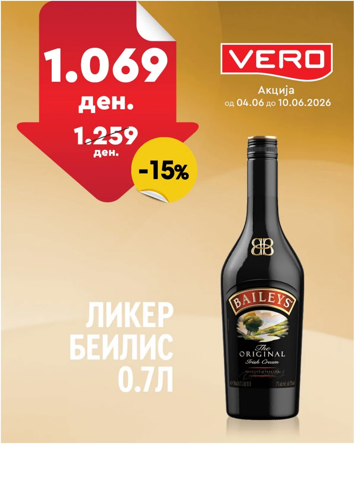 ВЕРО - НЕДЕЛНА АКЦИЈА страница 32