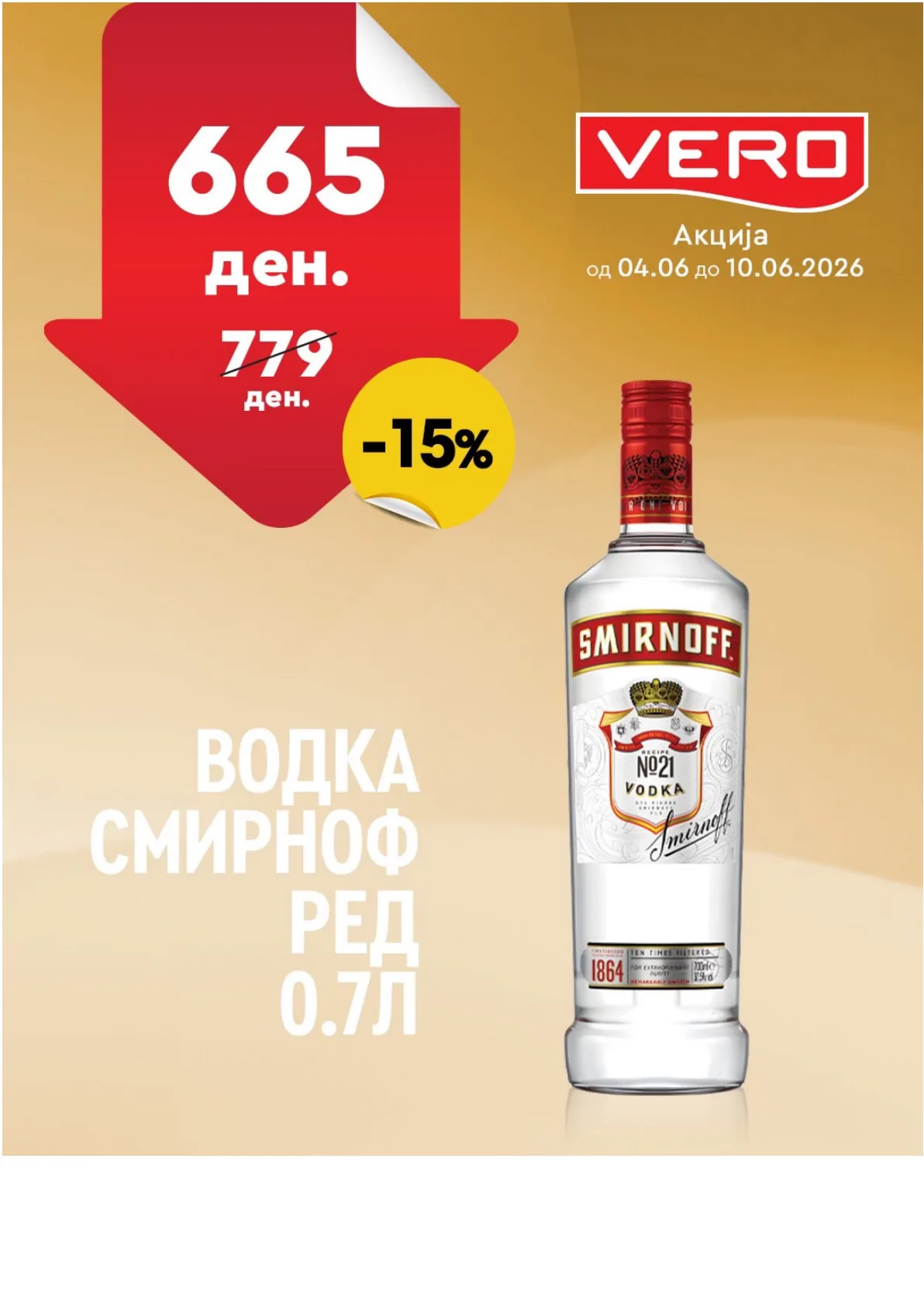 ВЕРО - НЕДЕЛНА АКЦИЈА страница 34