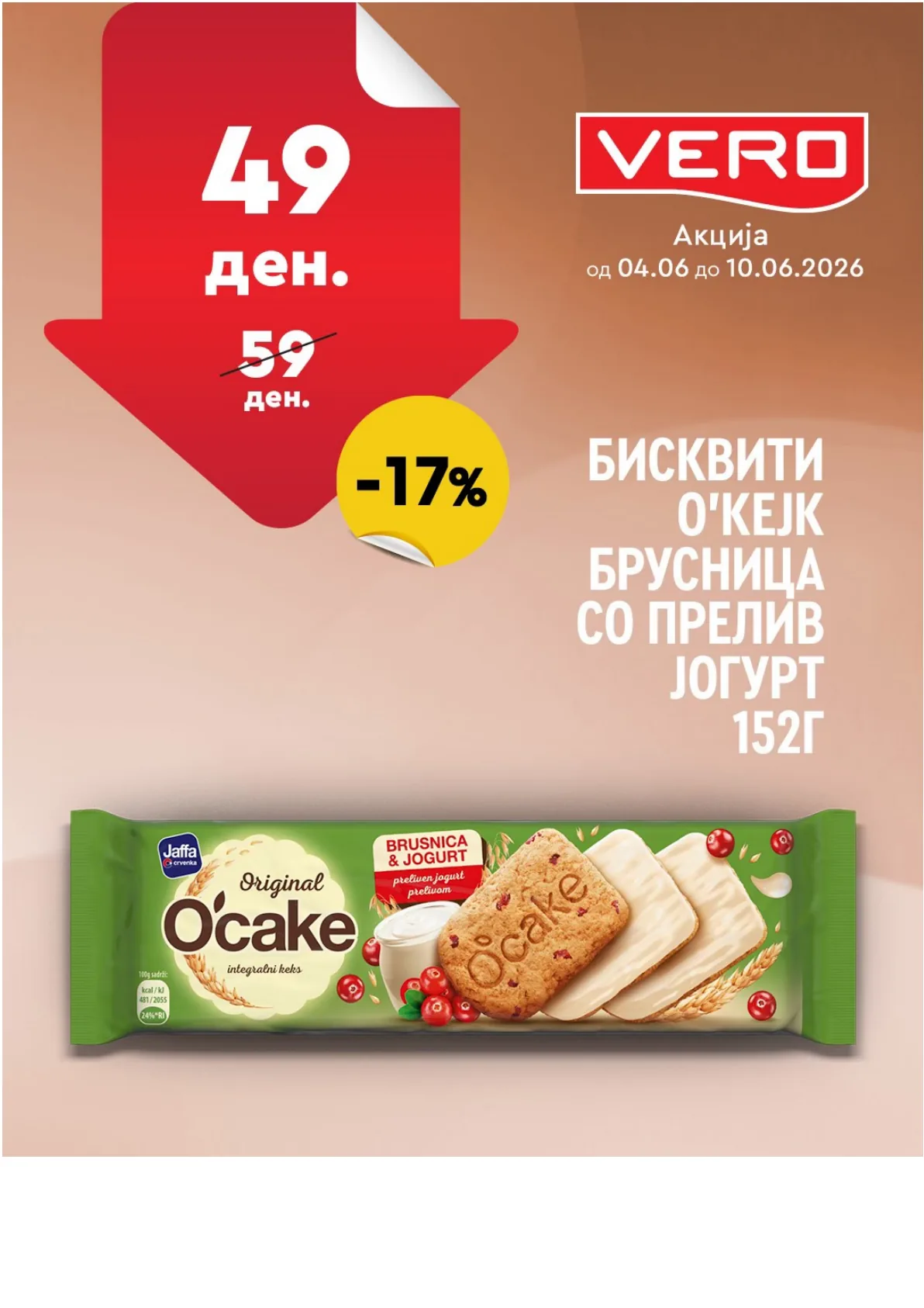 ВЕРО - НЕДЕЛНА АКЦИЈА страница 39