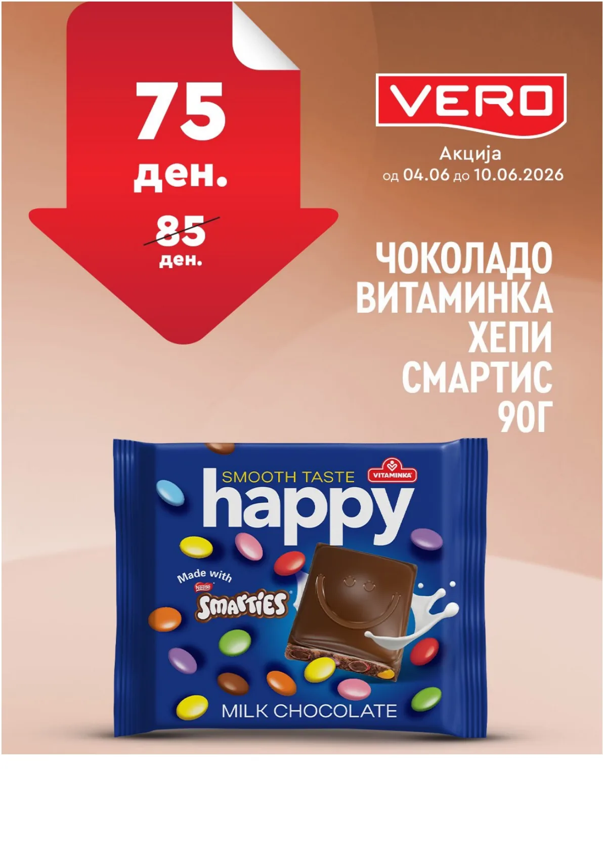 ВЕРО - НЕДЕЛНА АКЦИЈА страница 40