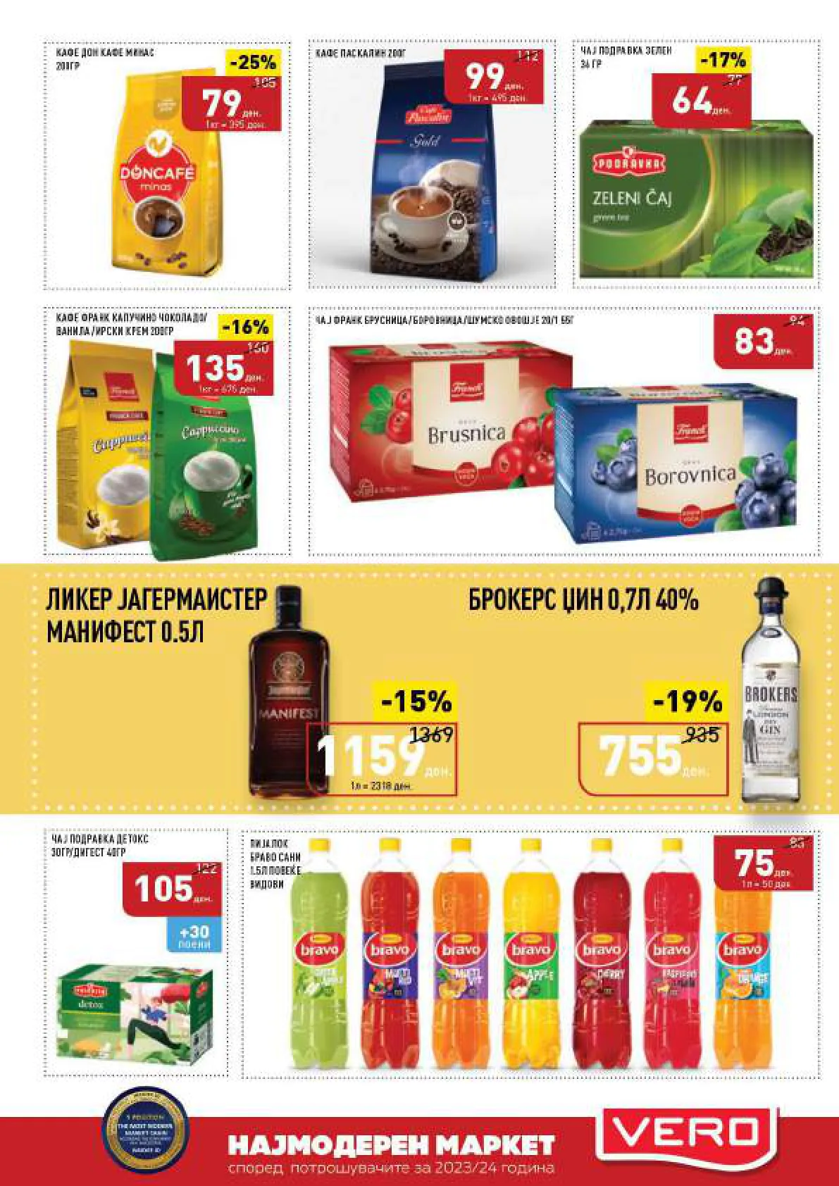 СЕКОГАШ НАЈДОБРОТО ЗА ВАС страница 23