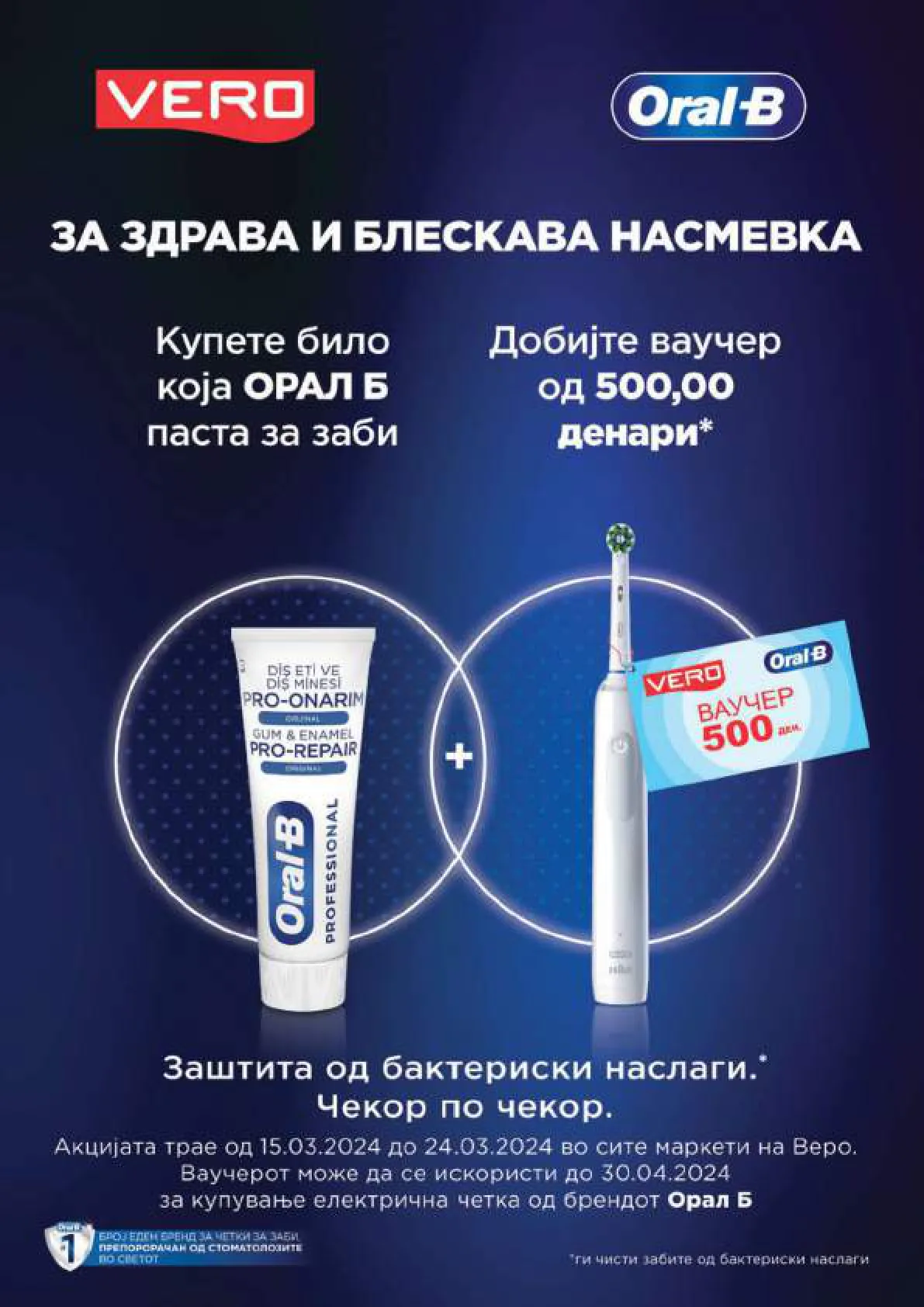 СЕКОГАШ НАЈДОБРОТО ЗА ВАС страница 32
