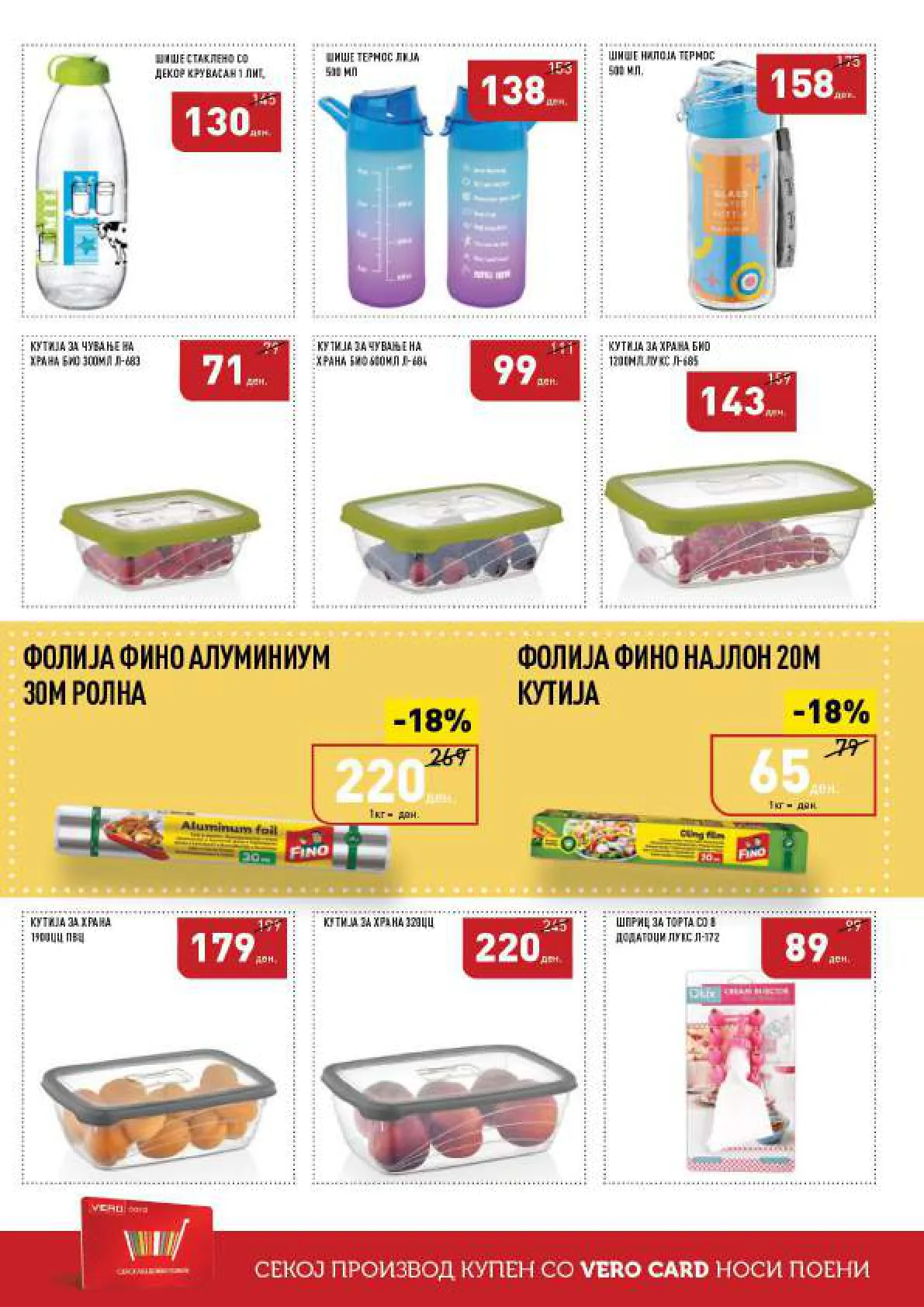 СЕКОГАШ НАЈДОБРОТО ЗА ВАС страница 34