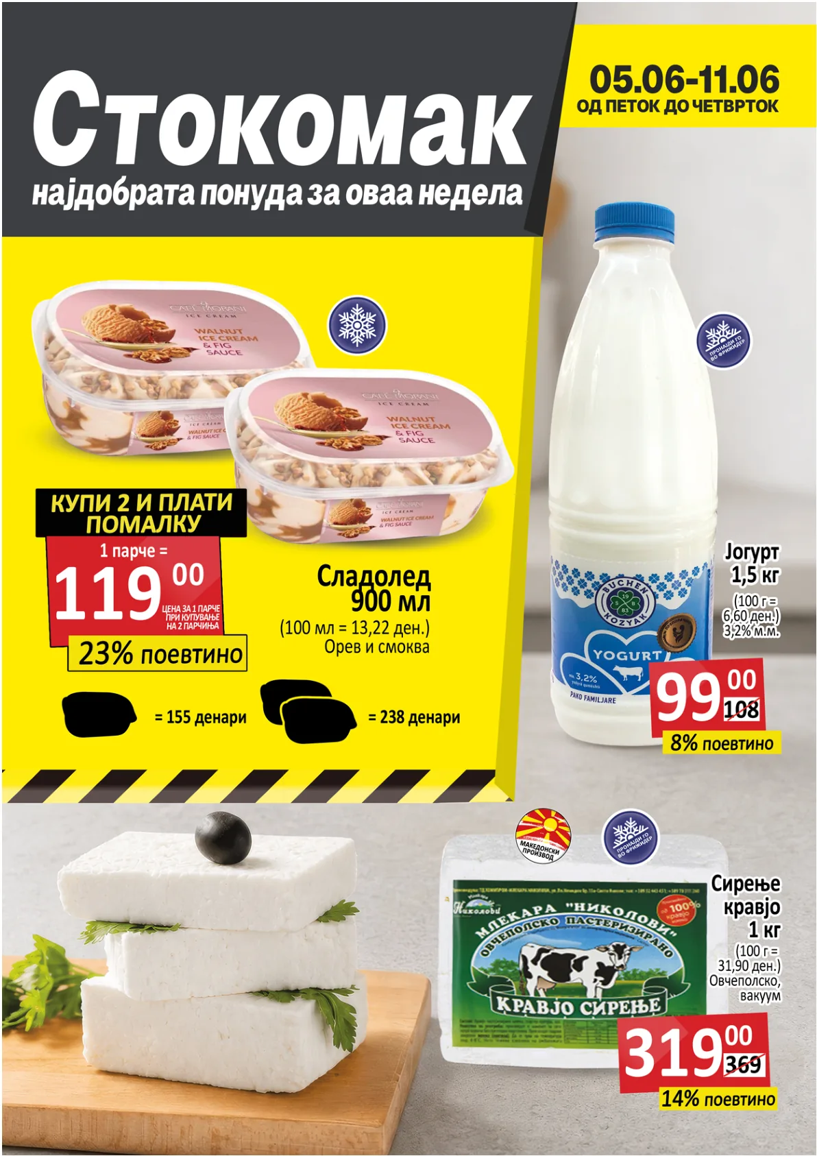 СТОКОМАК - КАТАЛОГ
