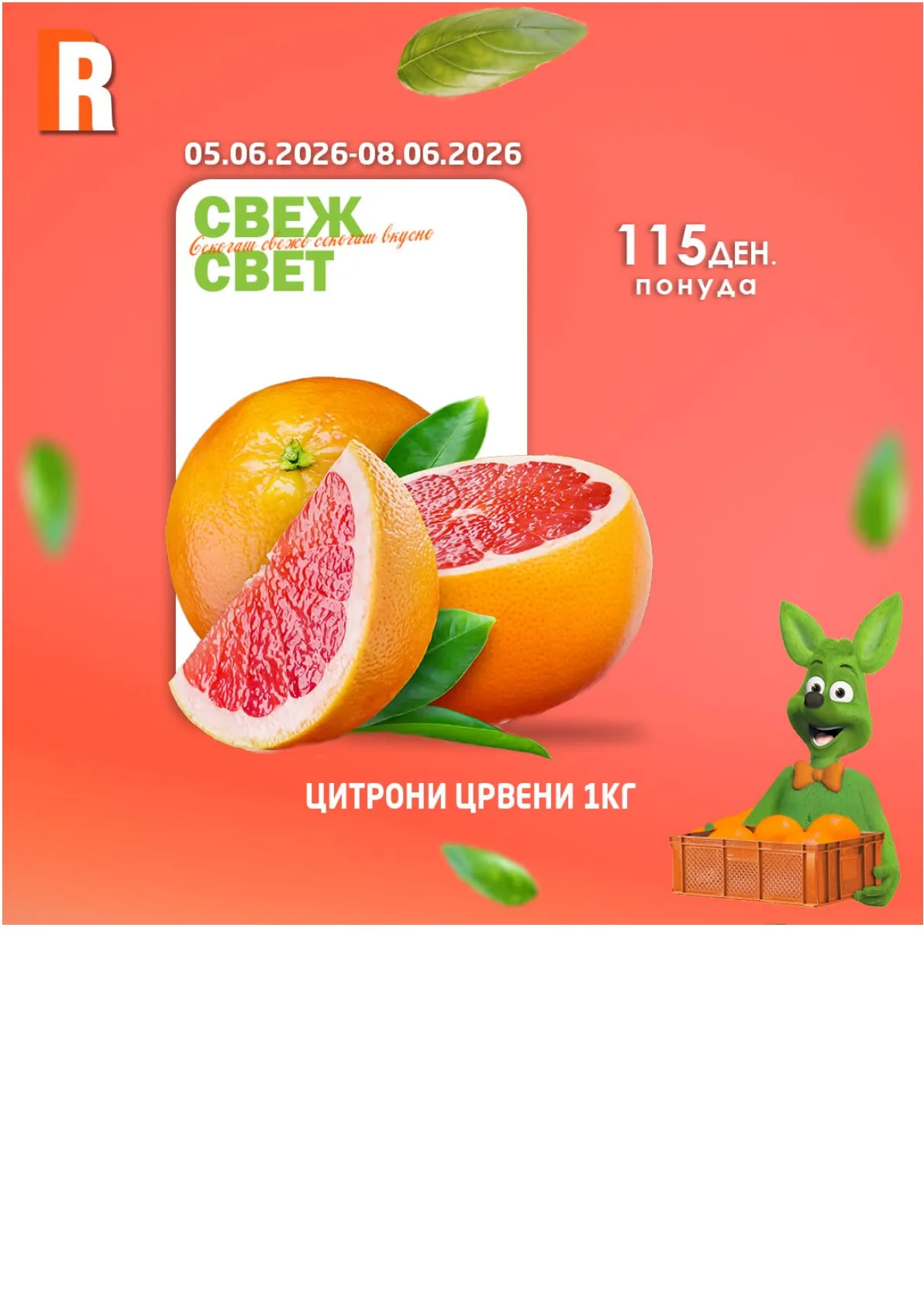 РАМСТОР - СВЕЖ СВЕТ страница 2