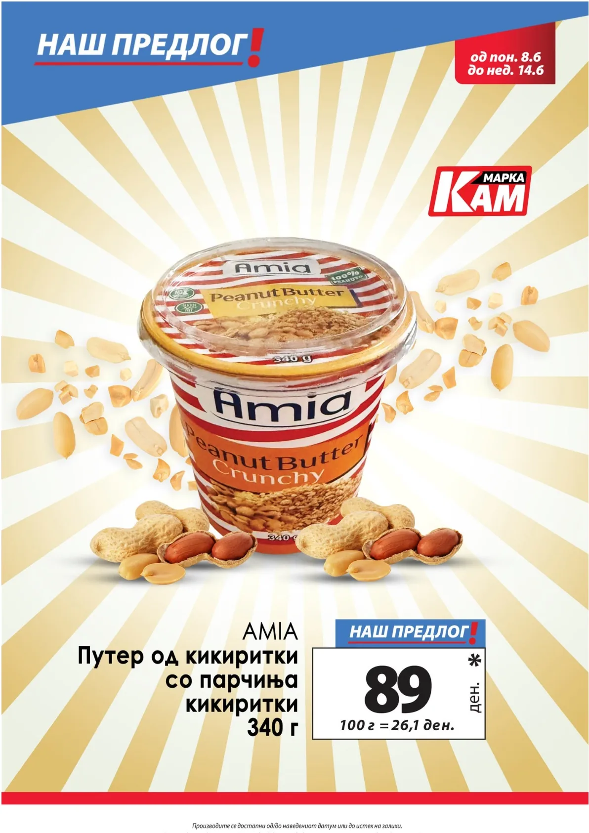 КАМ - КАТАЛОГ - страница 15