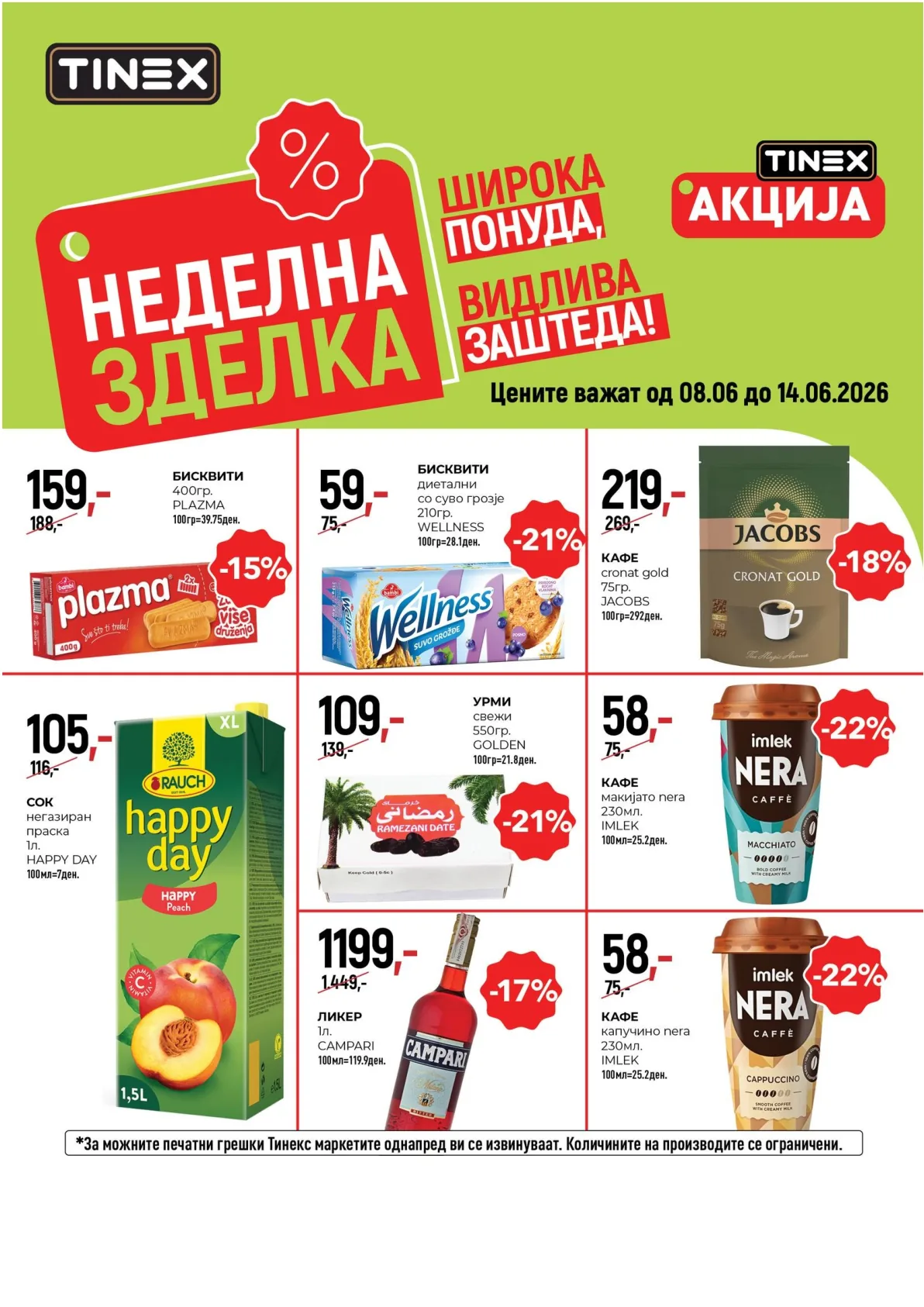 ТИНЕКС - НЕДЕЛНА ЗДЕЛКА - страница 4