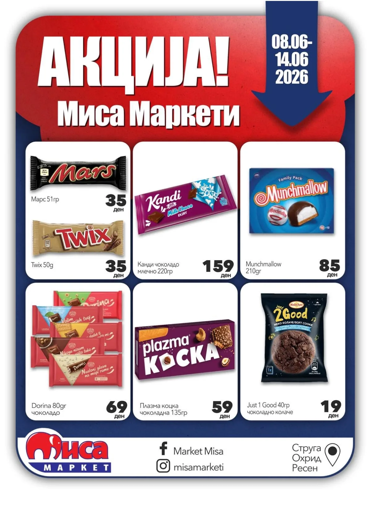 МИСА МАРКЕТИ - АКЦИЈА страница 2