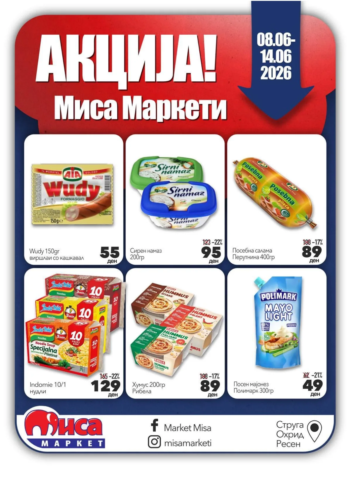 МИСА МАРКЕТИ - АКЦИЈА страница 4