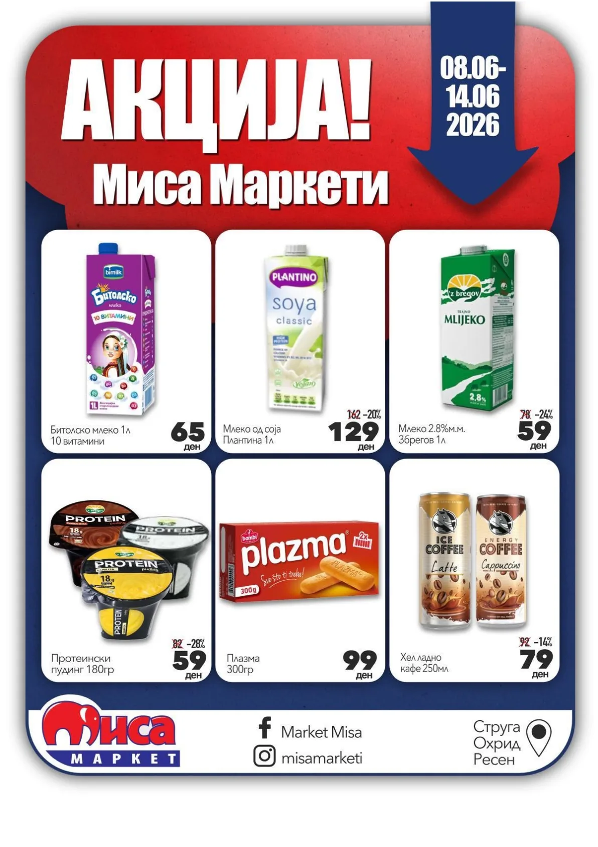 МИСА МАРКЕТИ - АКЦИЈА страница 5