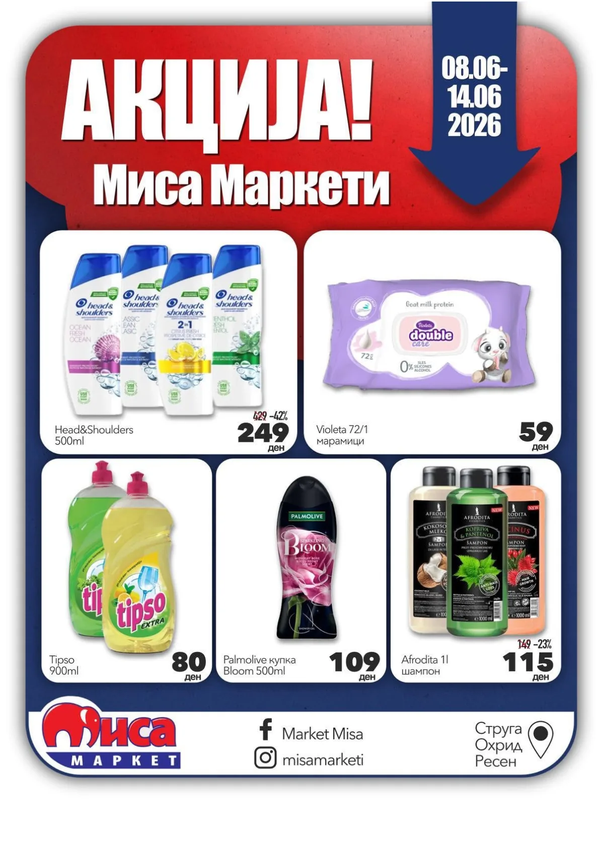 МИСА МАРКЕТИ - АКЦИЈА страница 6