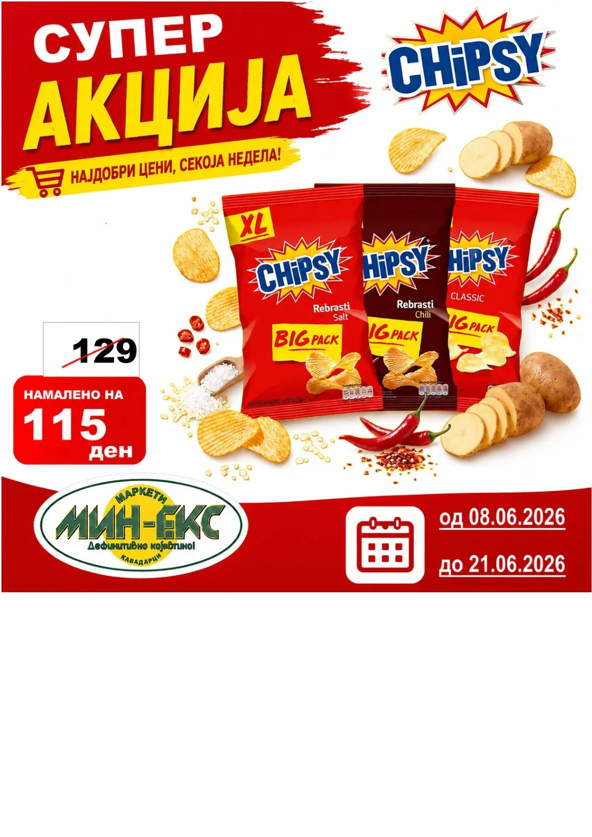 МИНЕКС - АКЦИИ страница 3