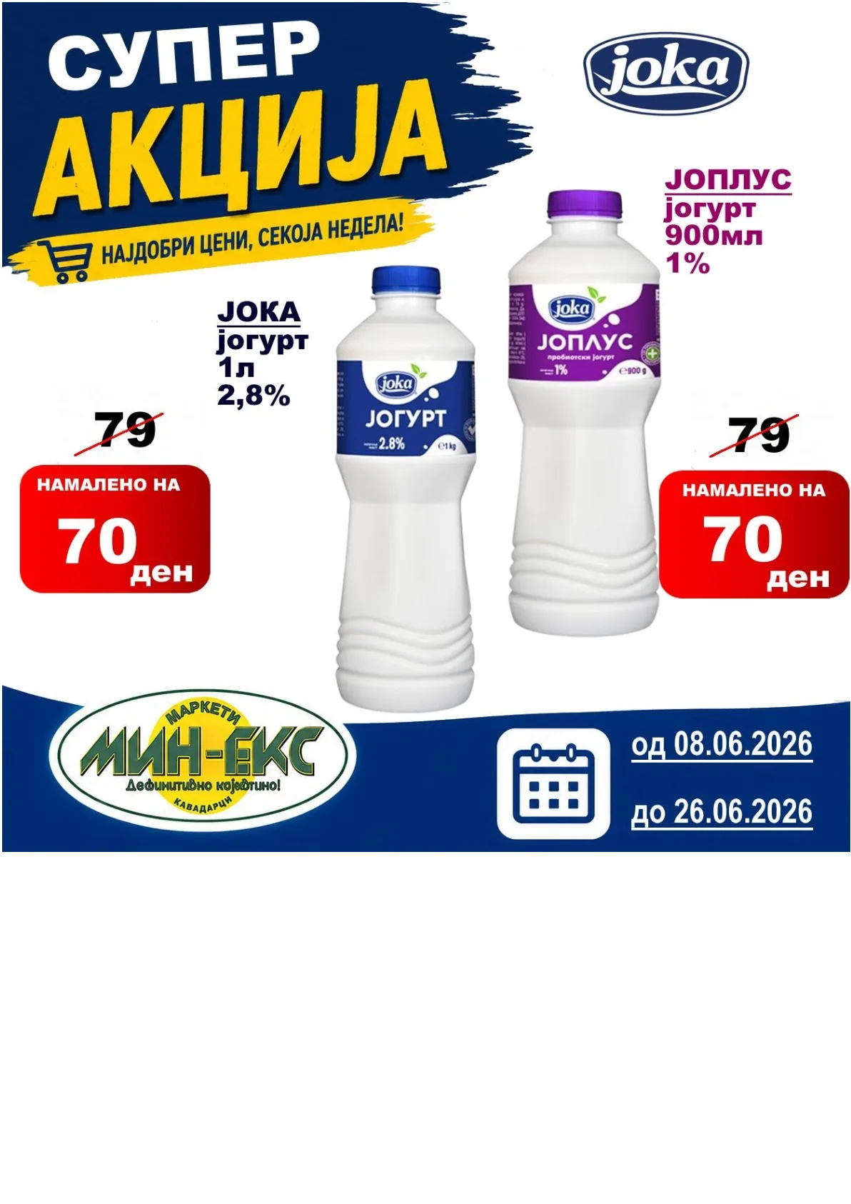 МИНЕКС - АКЦИИ страница 4