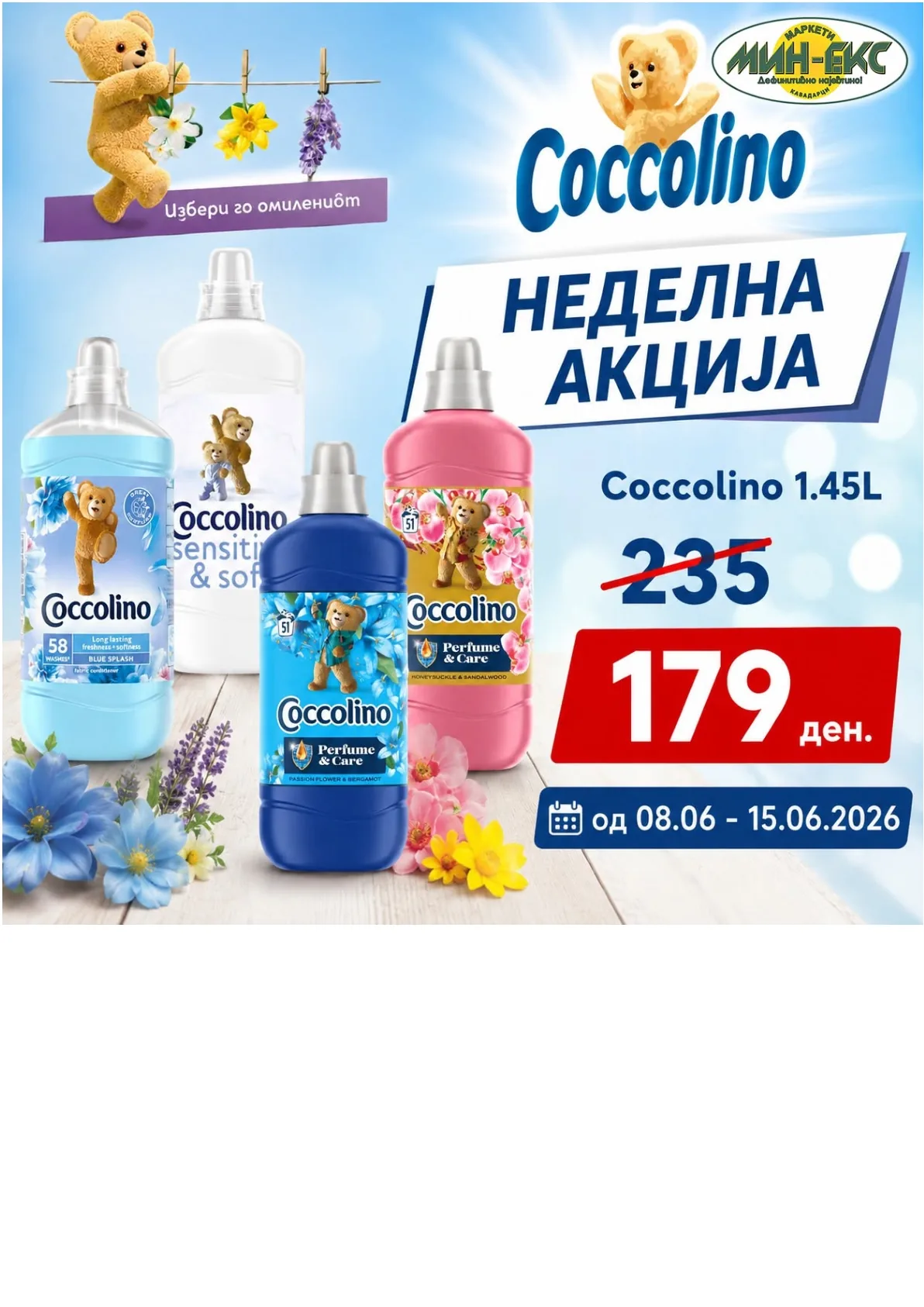 МИНЕКС - АКЦИИ страница 5