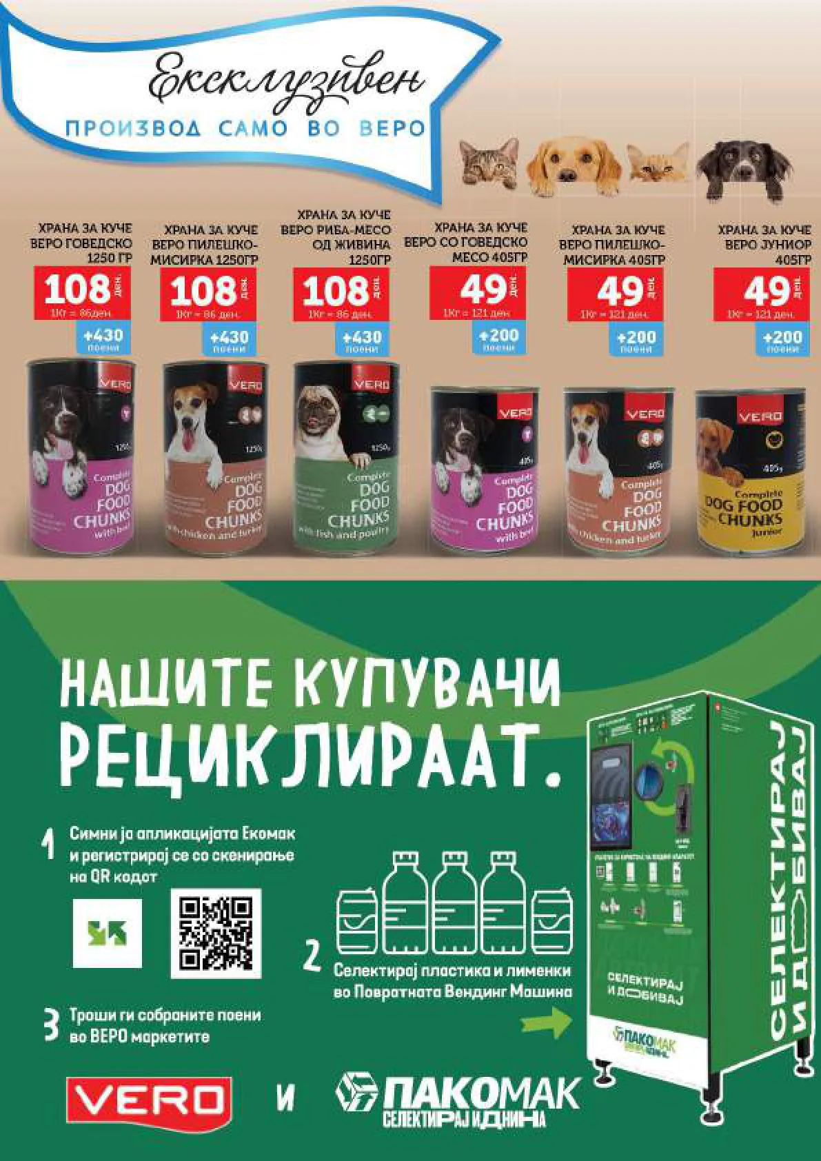 Vero Каталог страница 37