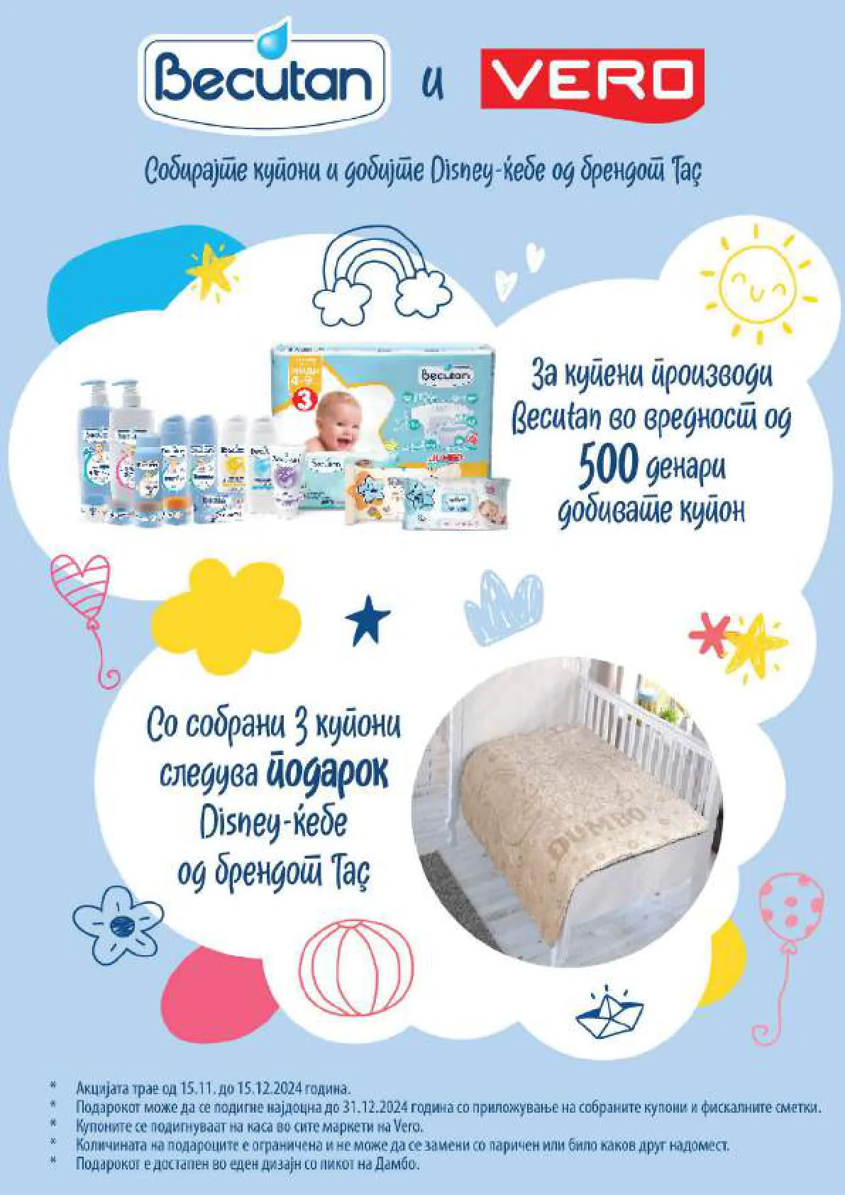 Vero Каталог страница 43