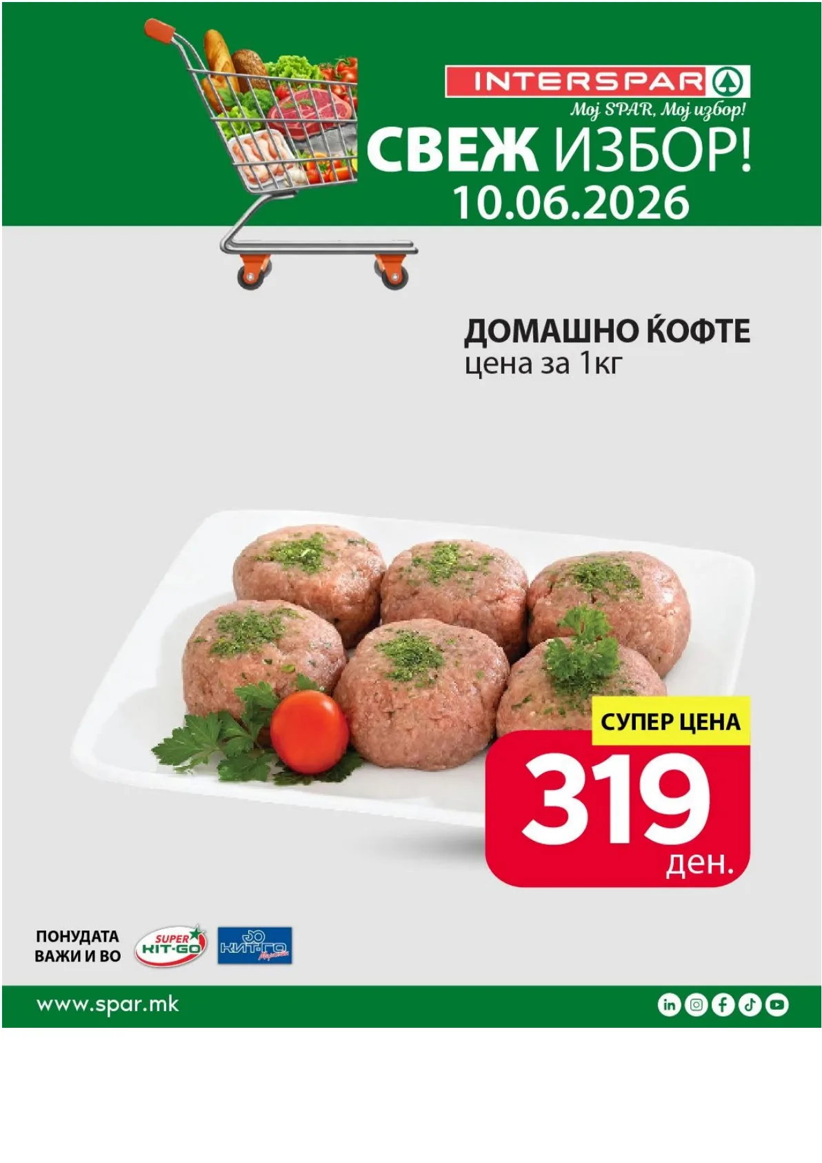 SPAR - СВЕЖА СРЕДА страница 3