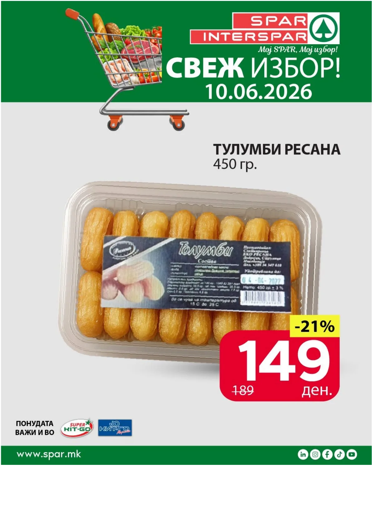 SPAR - СВЕЖА СРЕДА страница 5