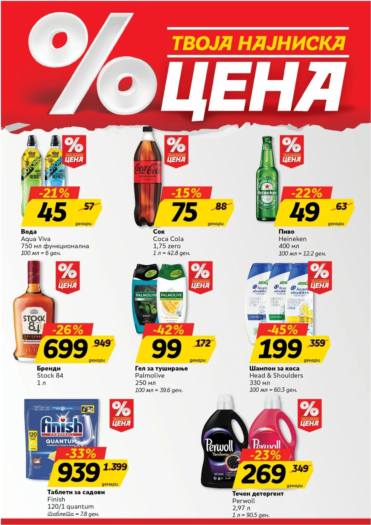 ЖИТО - КАТАЛОГ страница 3