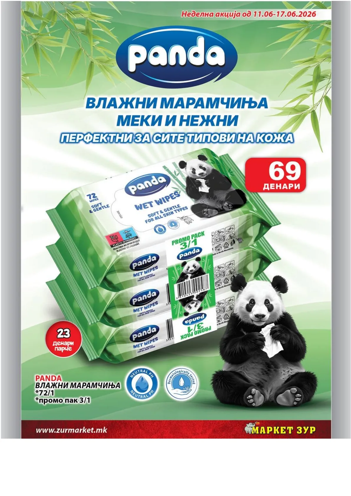ЗУР КАТАЛОГ - страница 19