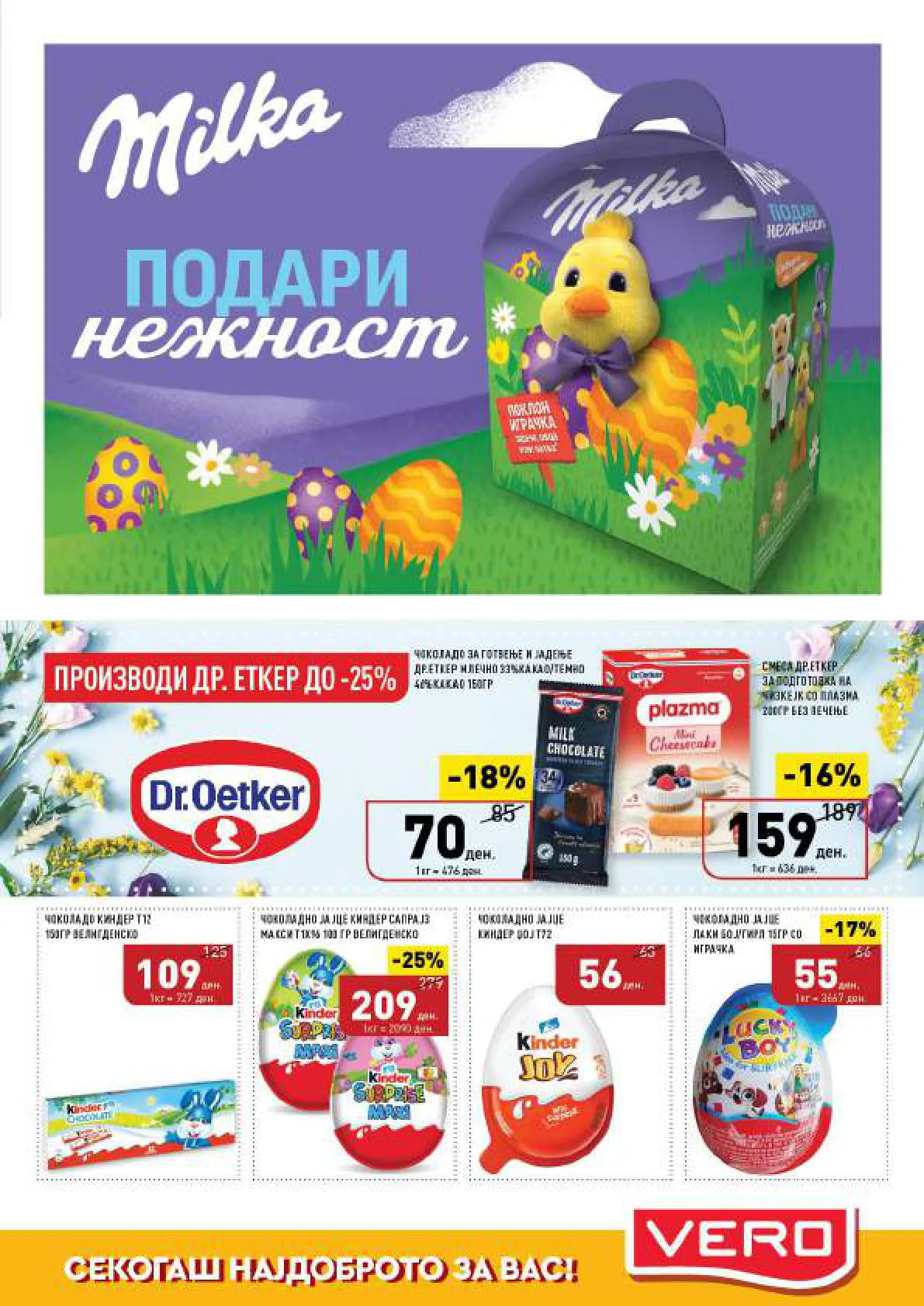 Vero Каталог страница 23