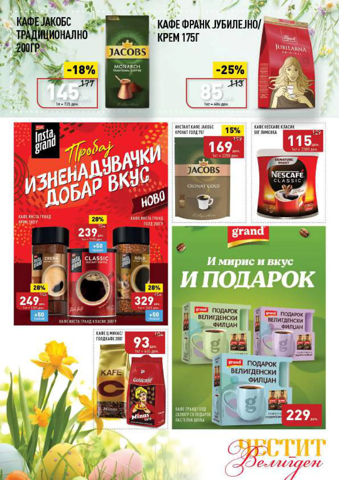Vero Каталог страница 30