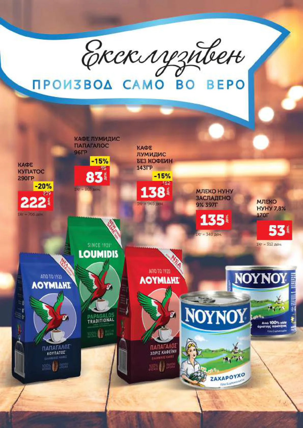 Vero Каталог страница 39