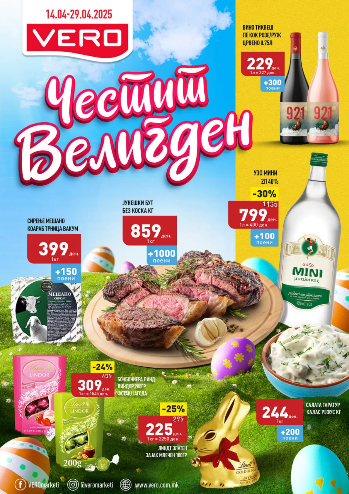 Vero Каталог