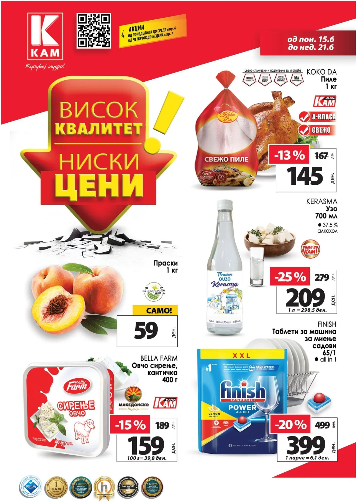 КАМ - КАТАЛОГ