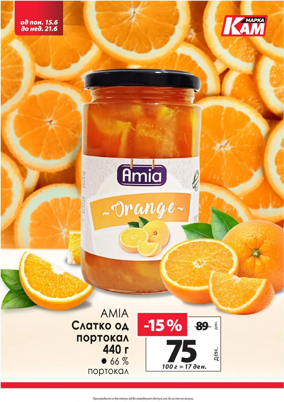КАМ - КАТАЛОГ страница 8