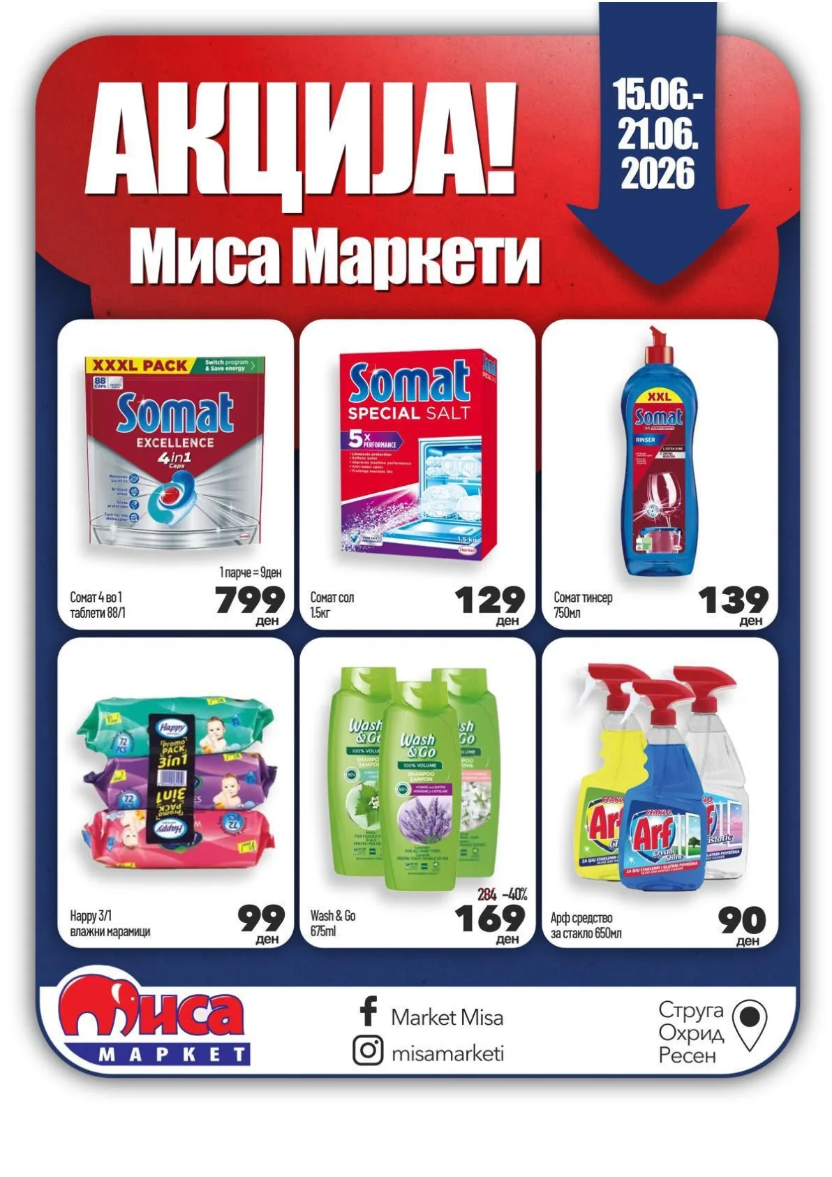 МИСА МАРКЕТИ - АКЦИЈА страница 6
