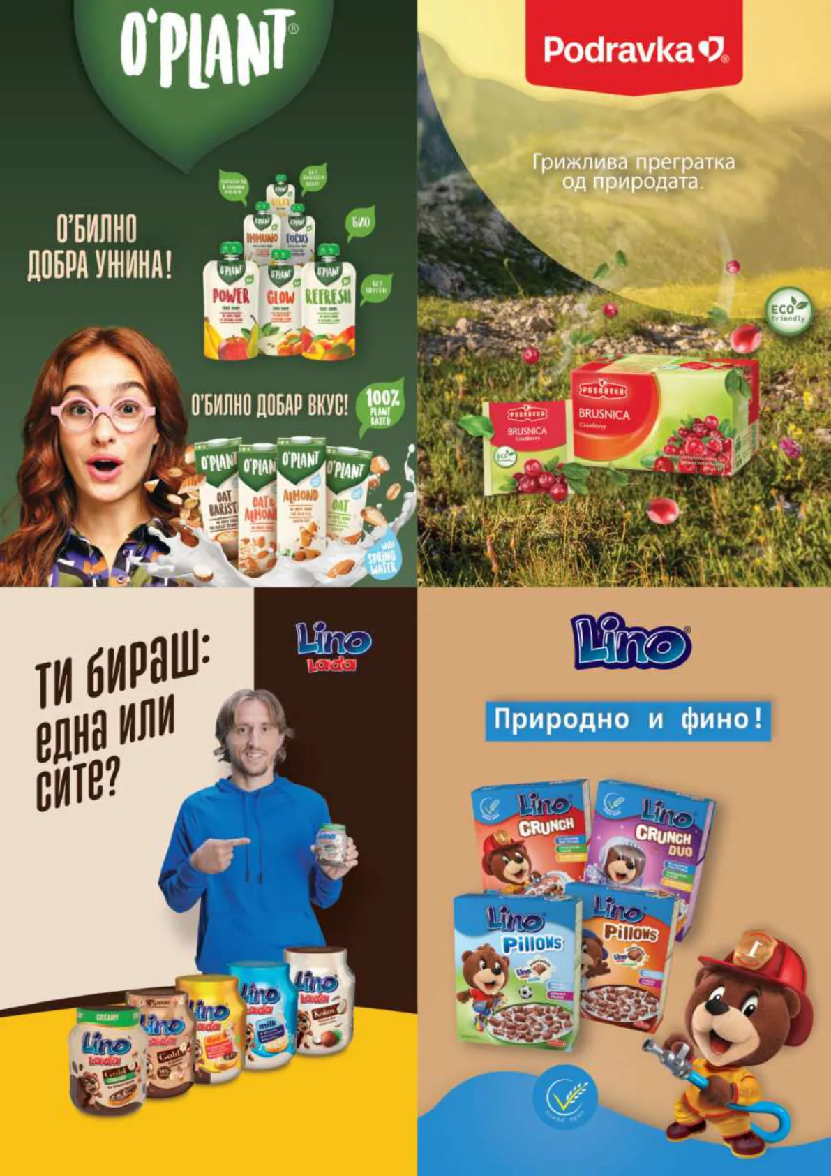 Vero Каталог страница 37