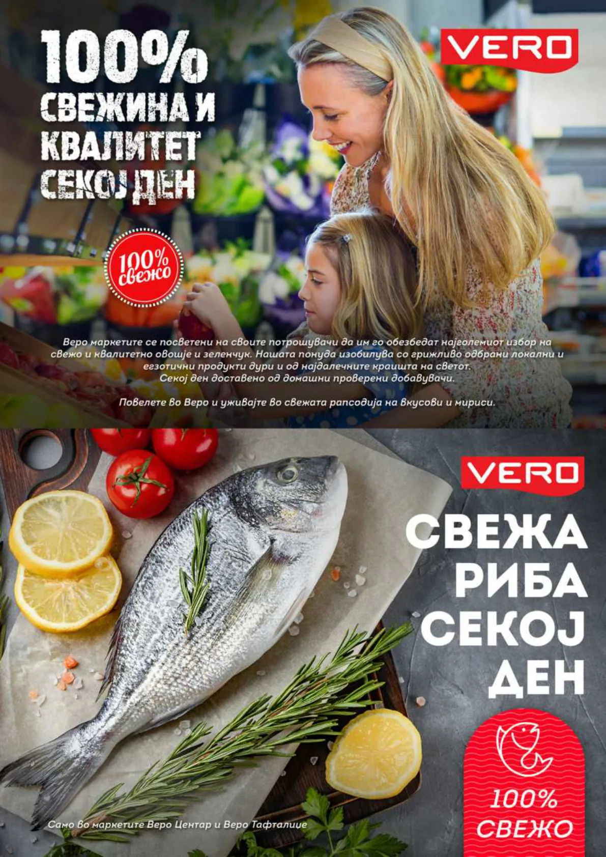 Vero Каталог страница 75