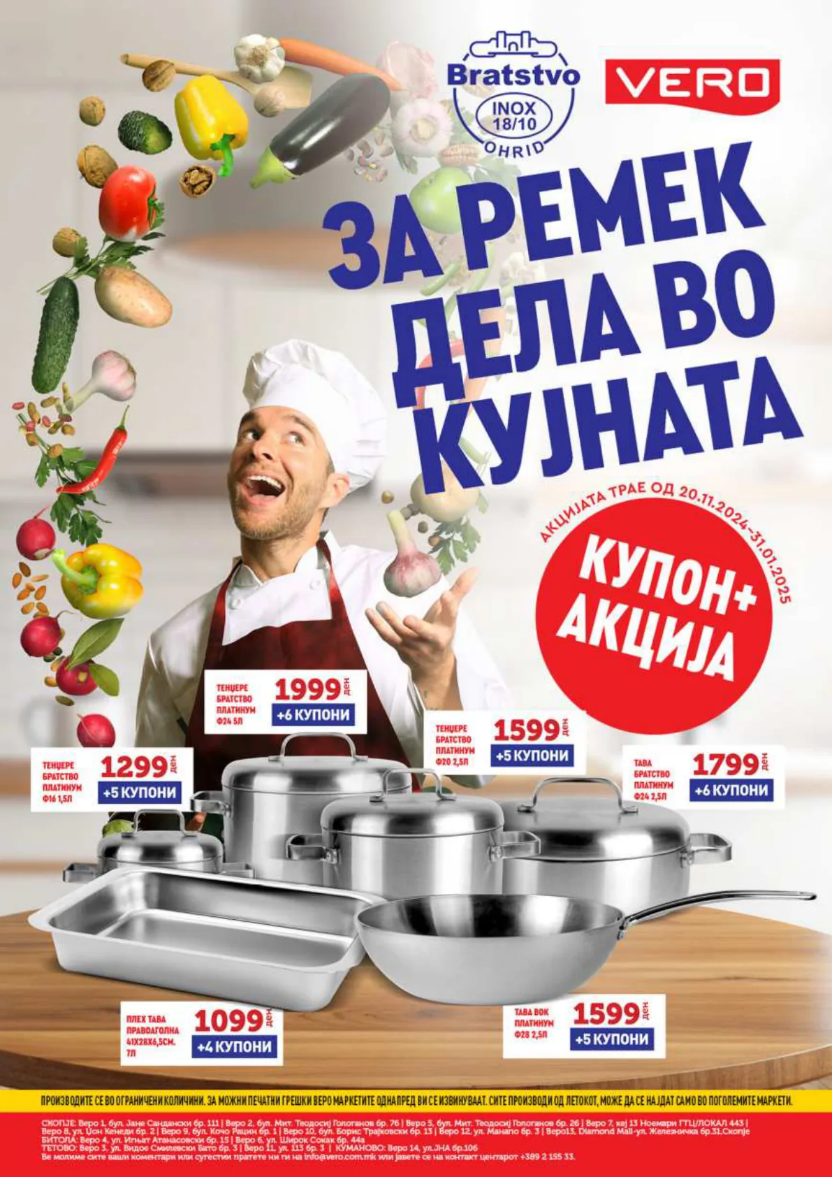 Vero Каталог страница 76