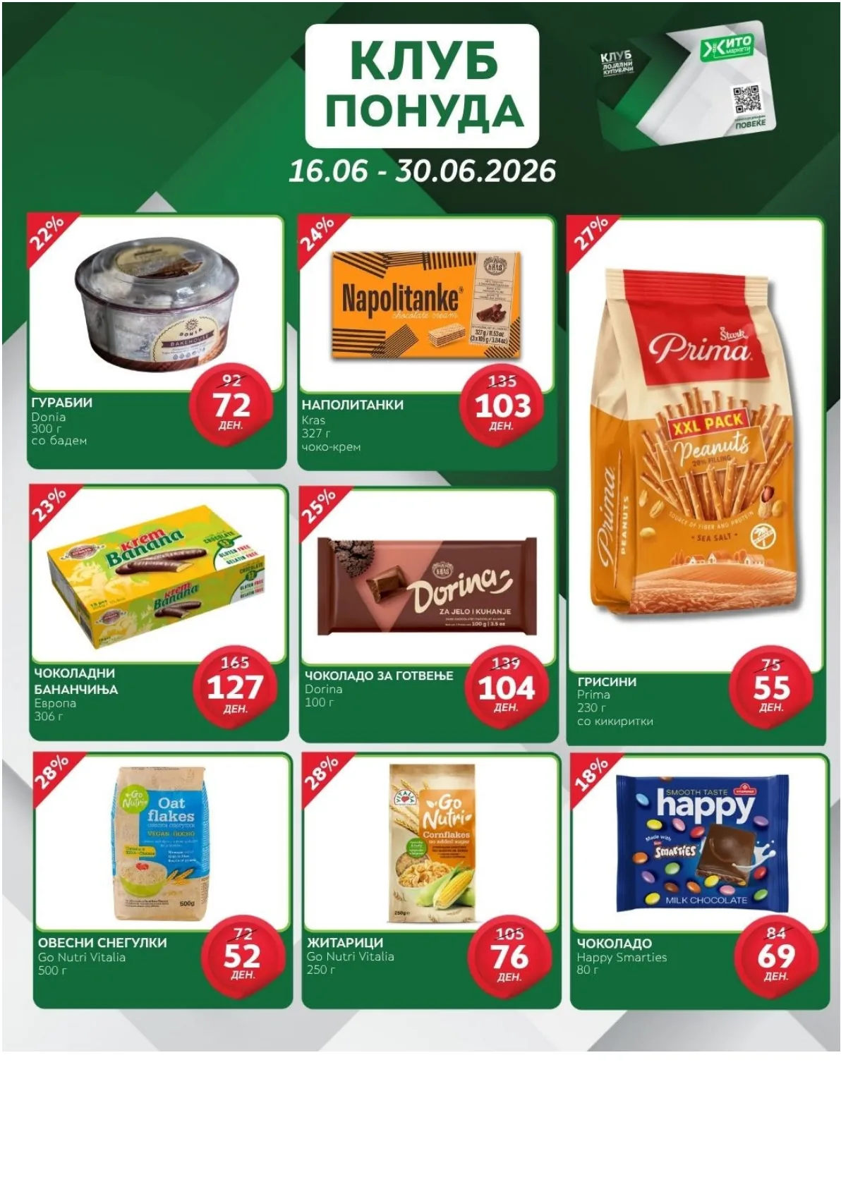 ЖИТО - КЛУБ ПОНУДА страница 13