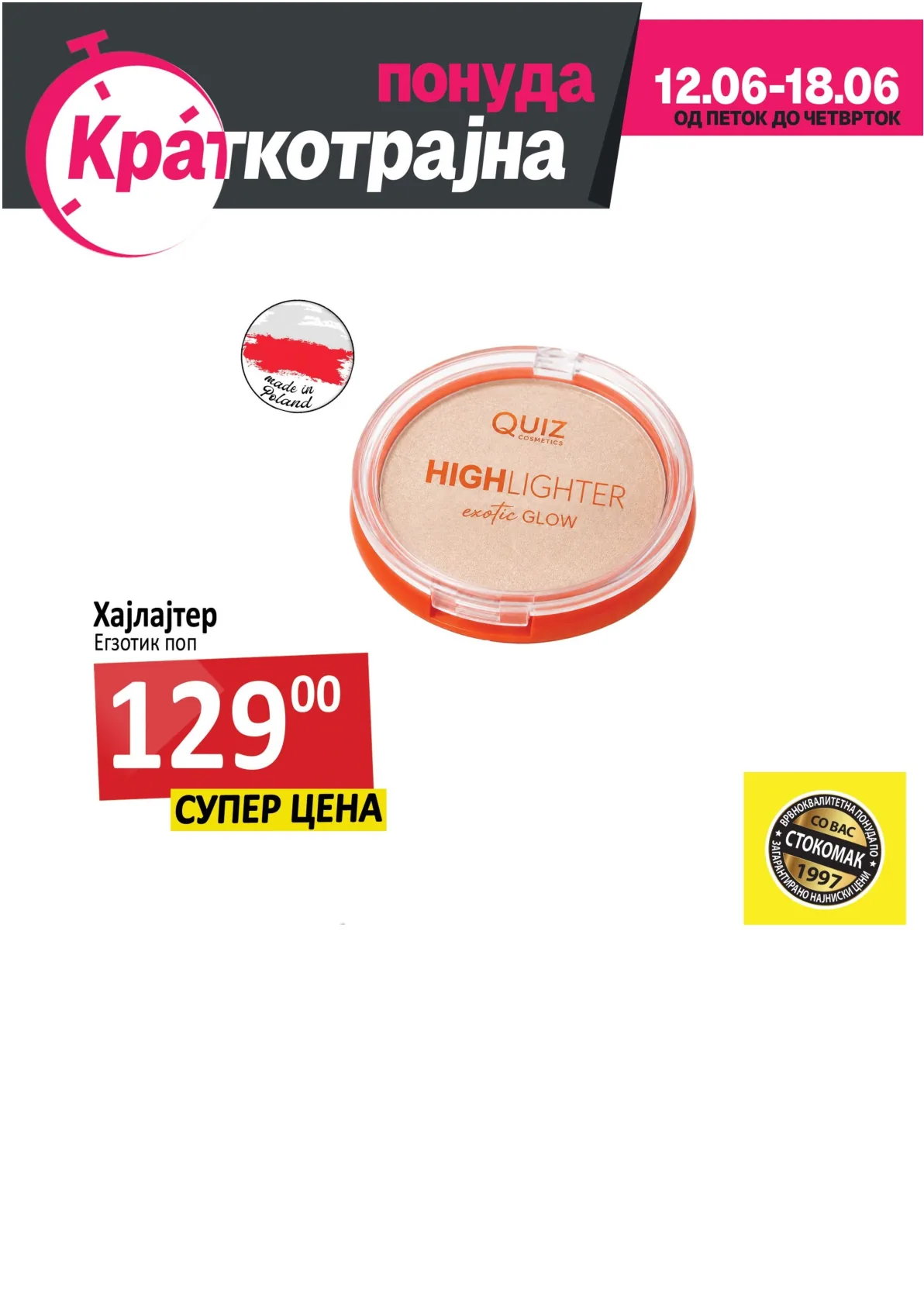 СТОКОМАК - КРАТКОТРАЈНА ПОНУДА страница 2