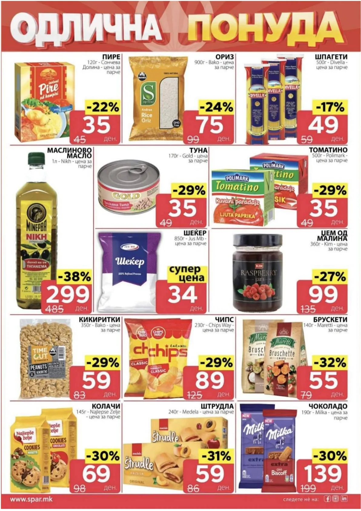 SPAR - ОДЛИЧНА ПОНУДА страница 4
