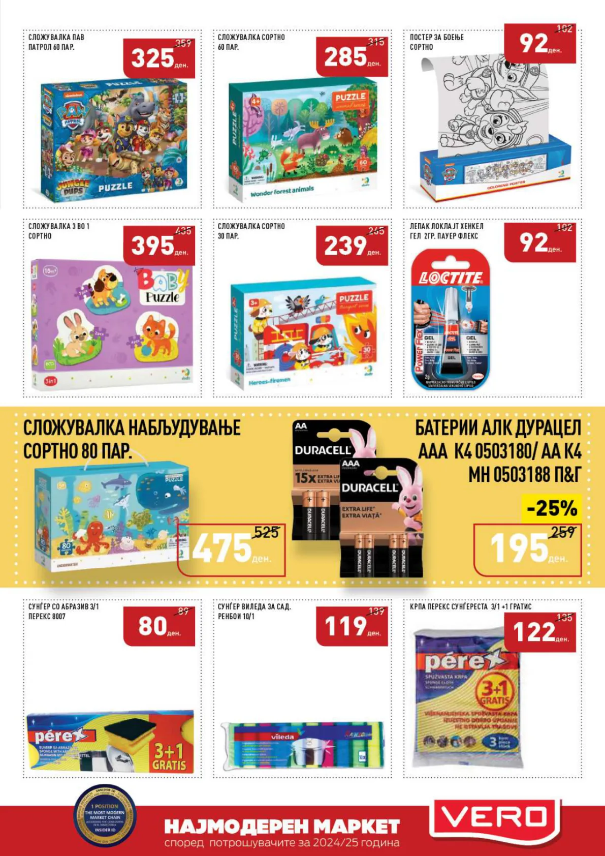 СЕКОГАШ НАЈДОБРОТО ЗА ВАС страница 41