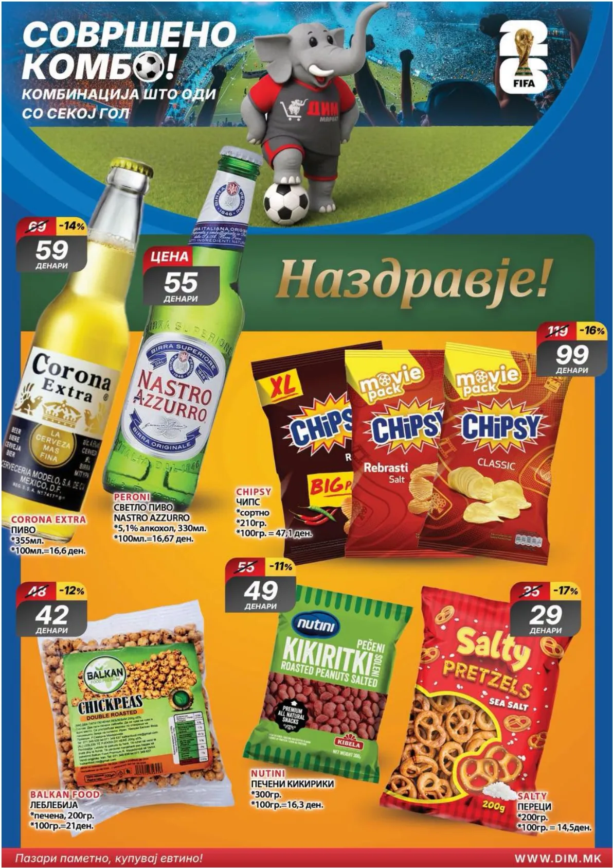ДИМ - КАТАЛОГ страница 10